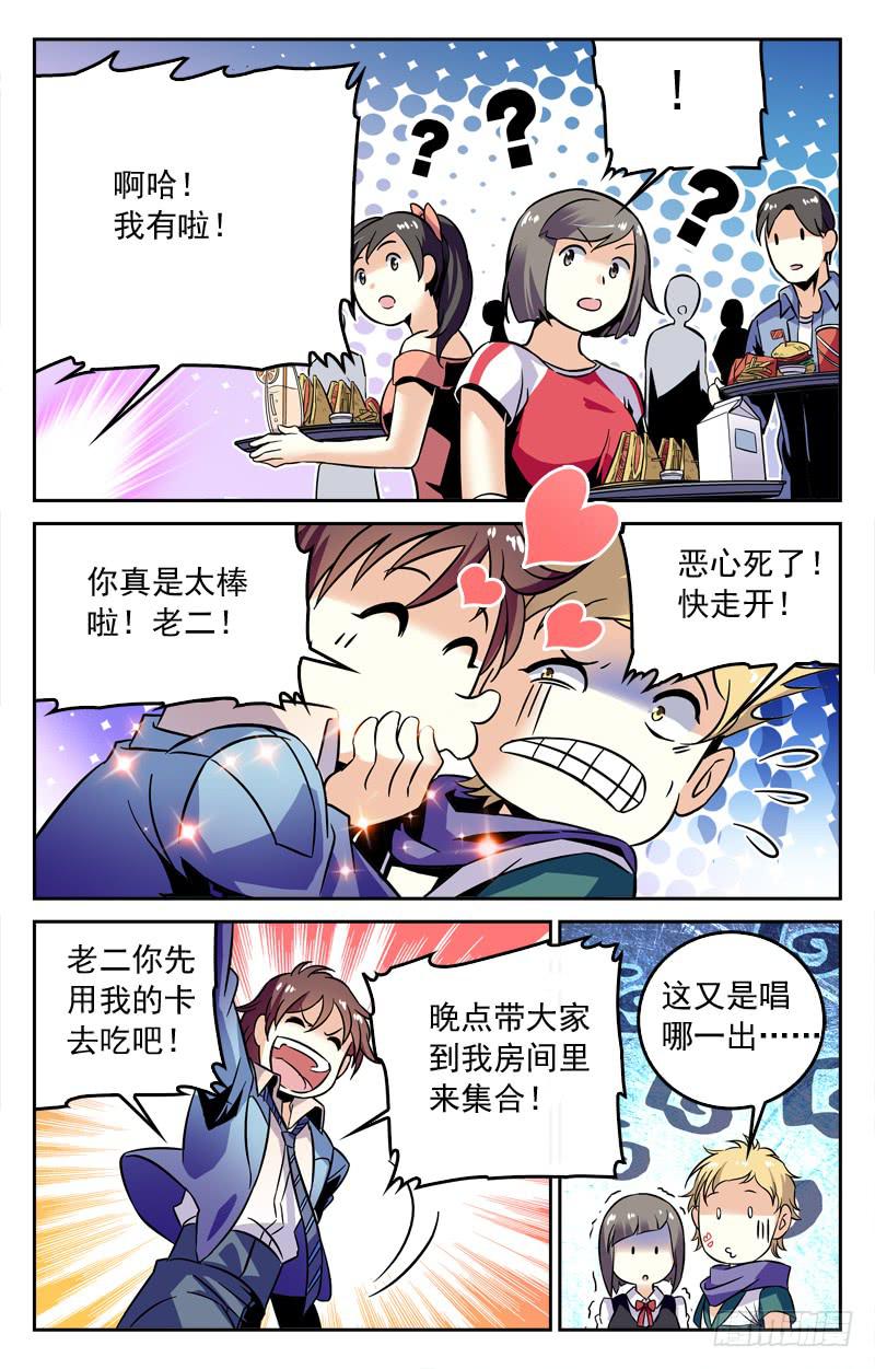 制胜法宝-第176话