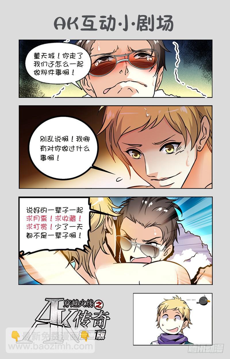 决赛：IC战队VS猛虎兄弟盟-第178话