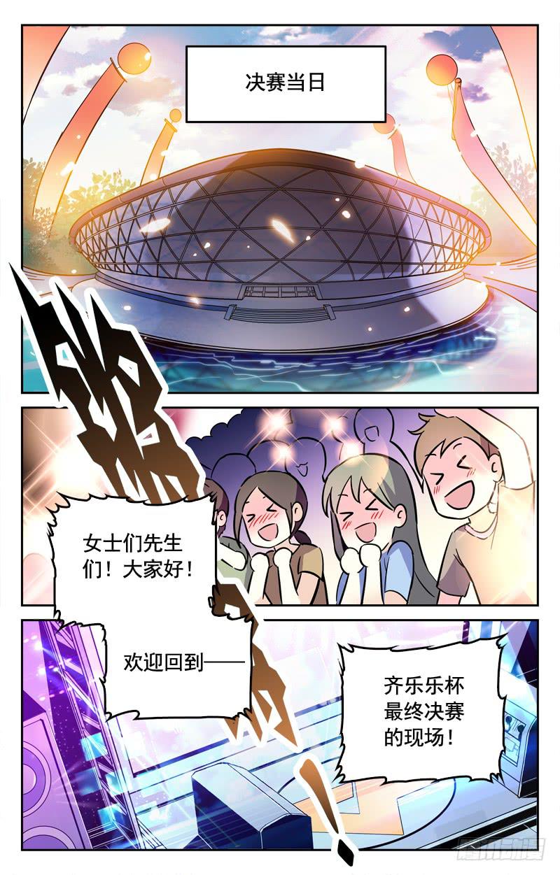 决赛：IC战队VS猛虎兄弟盟-第178话