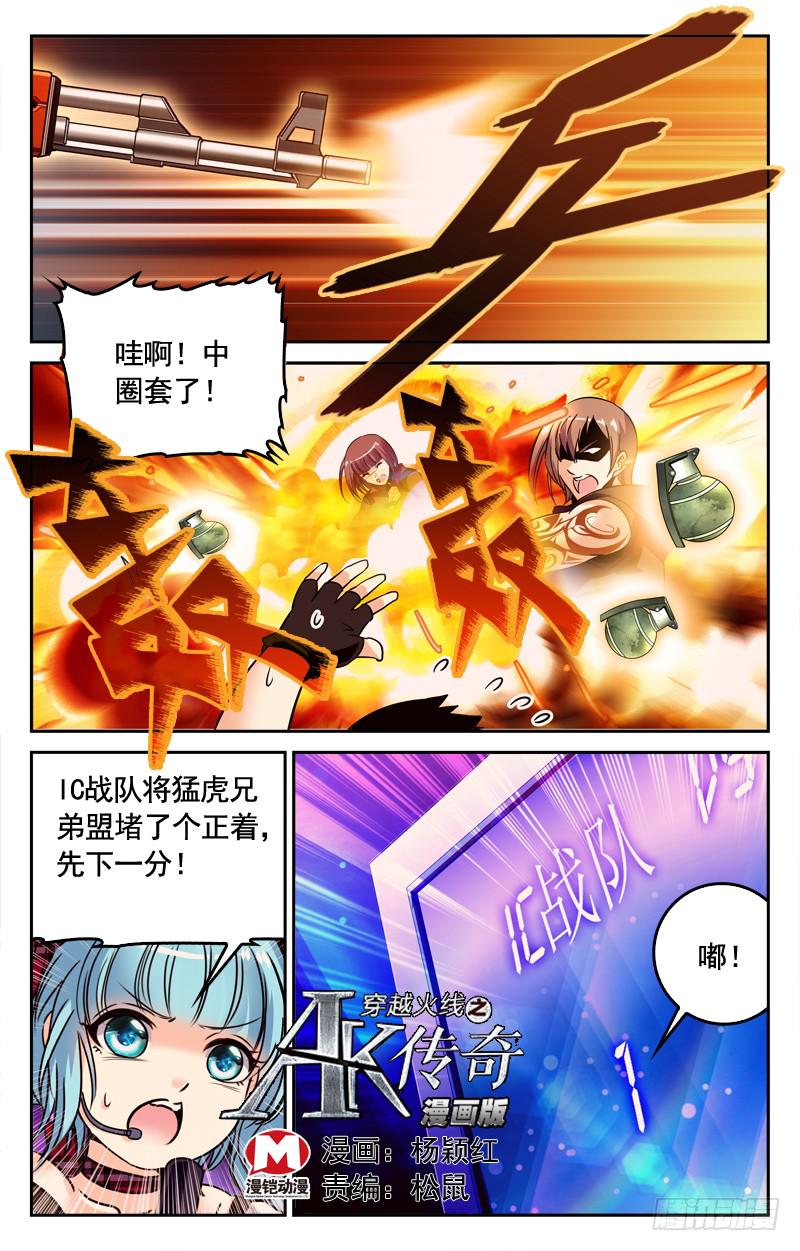 旗鼓相当-第180话