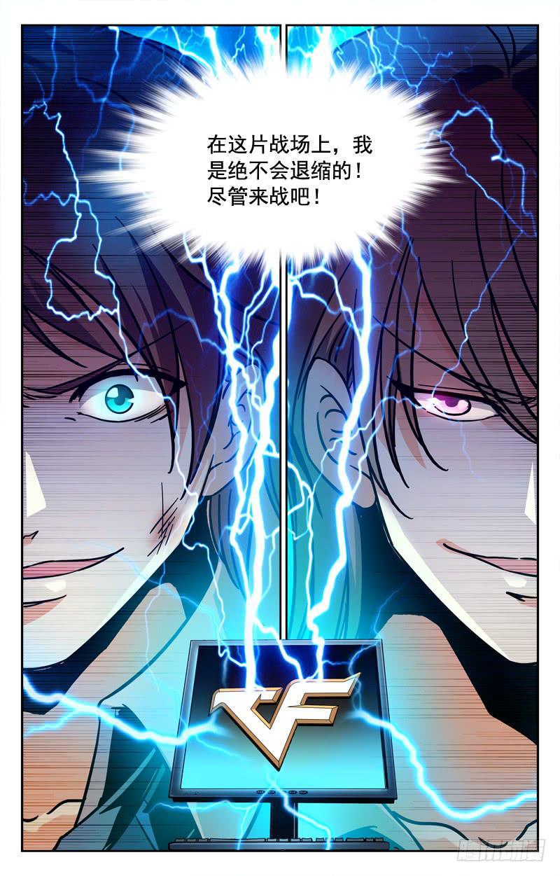 旗鼓相当-第180话
