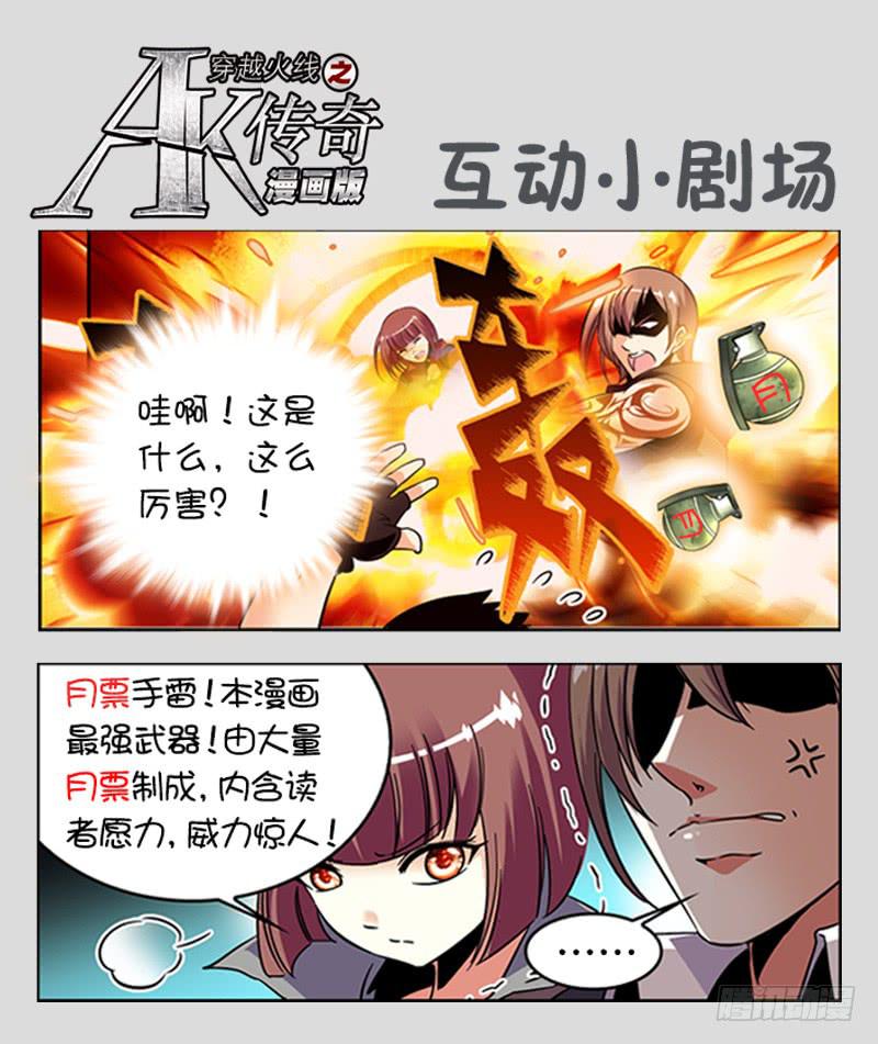 旗鼓相当-第180话