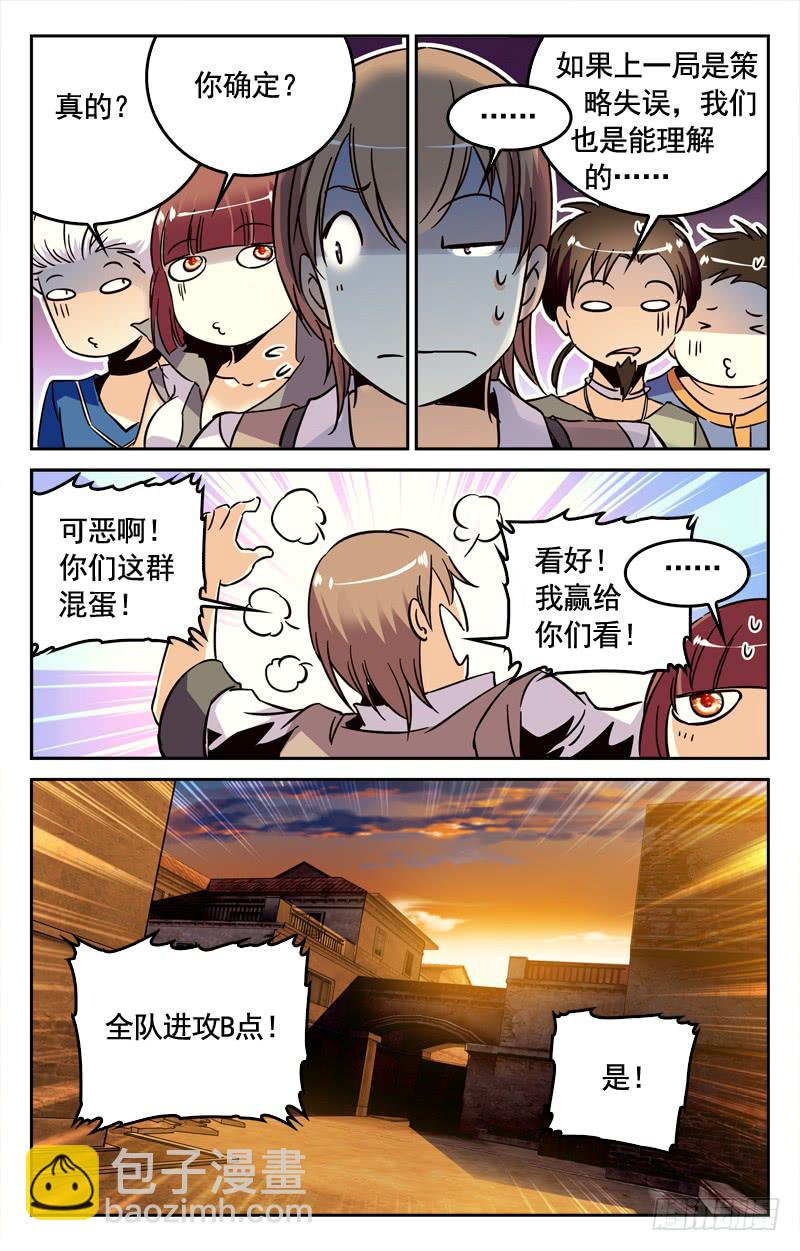 旗鼓相当-第180话