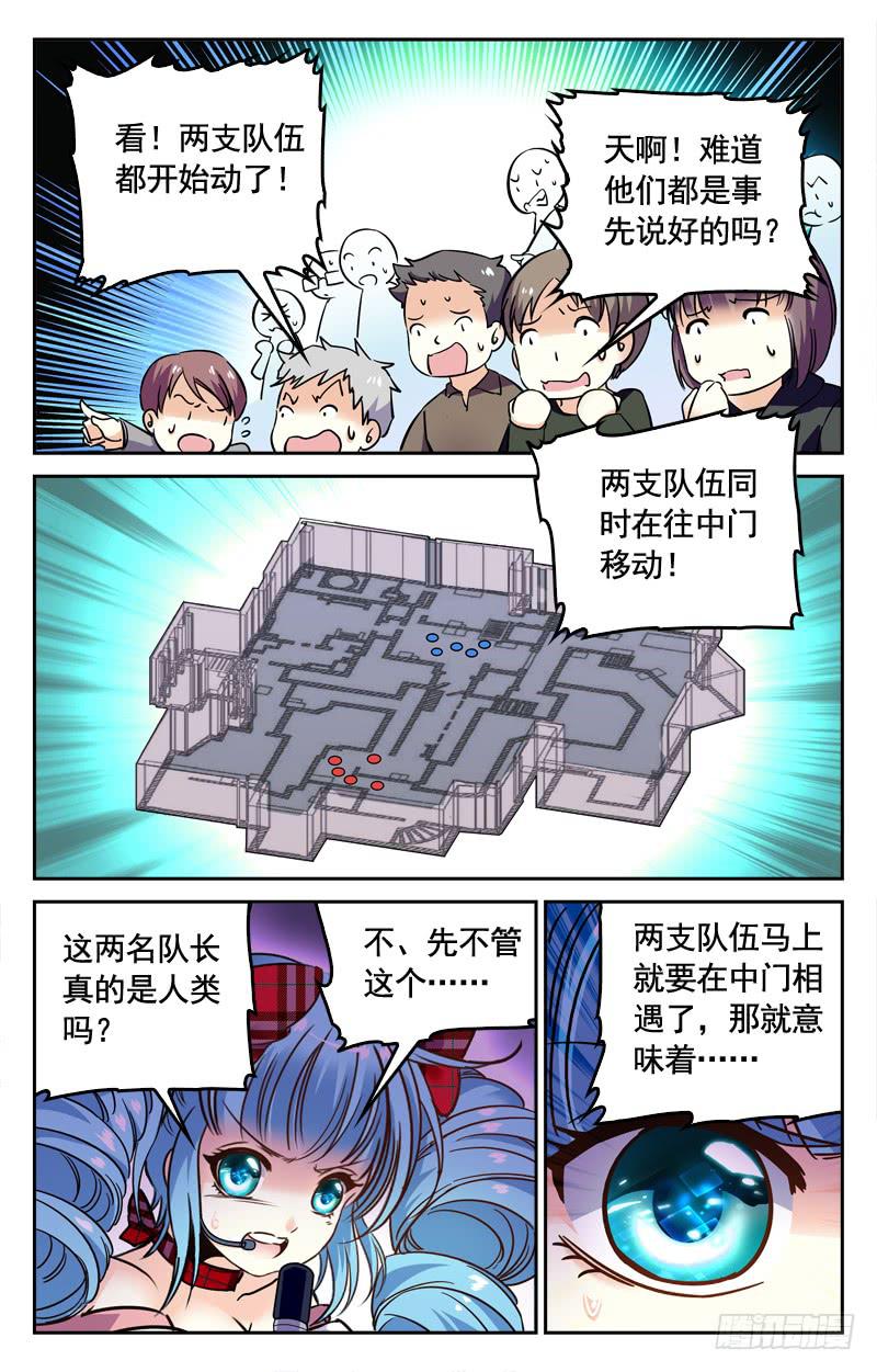 旗鼓相当-第180话