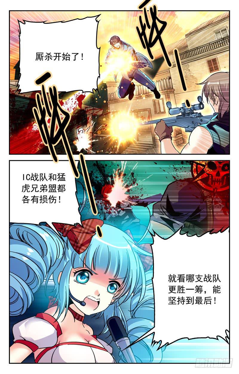 旗鼓相当-第180话