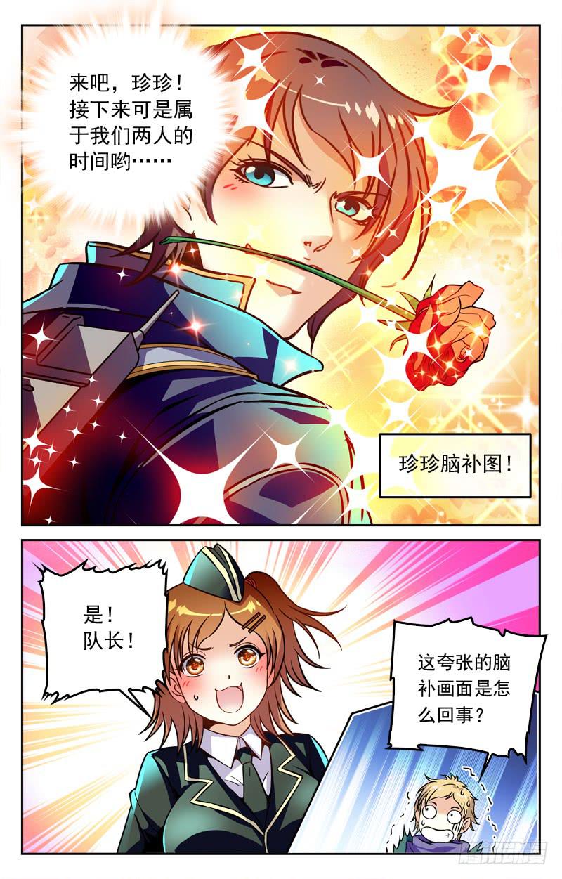 比分追平-第182话