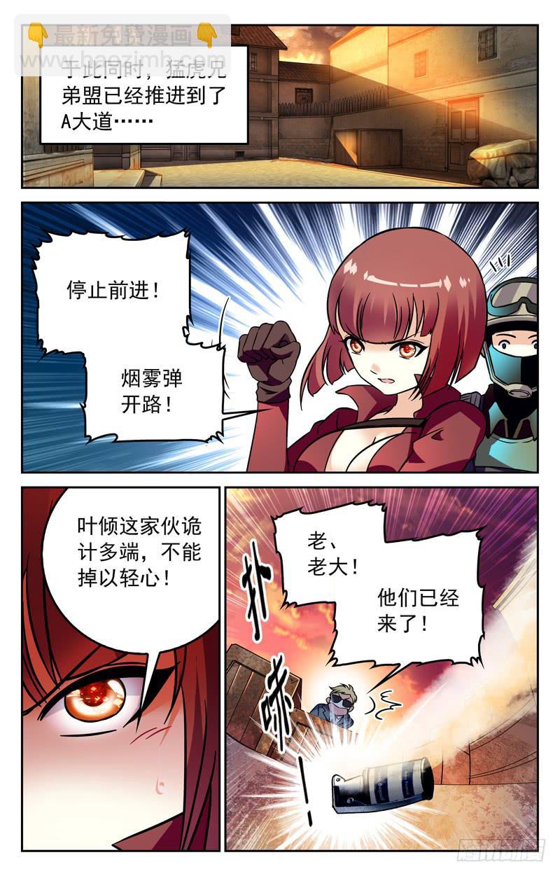 比分追平-第182话