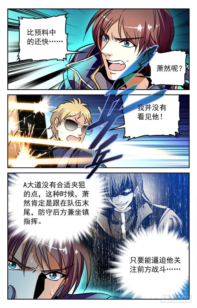 比分追平-第182话