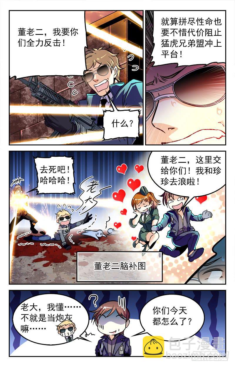 比分追平-第182话