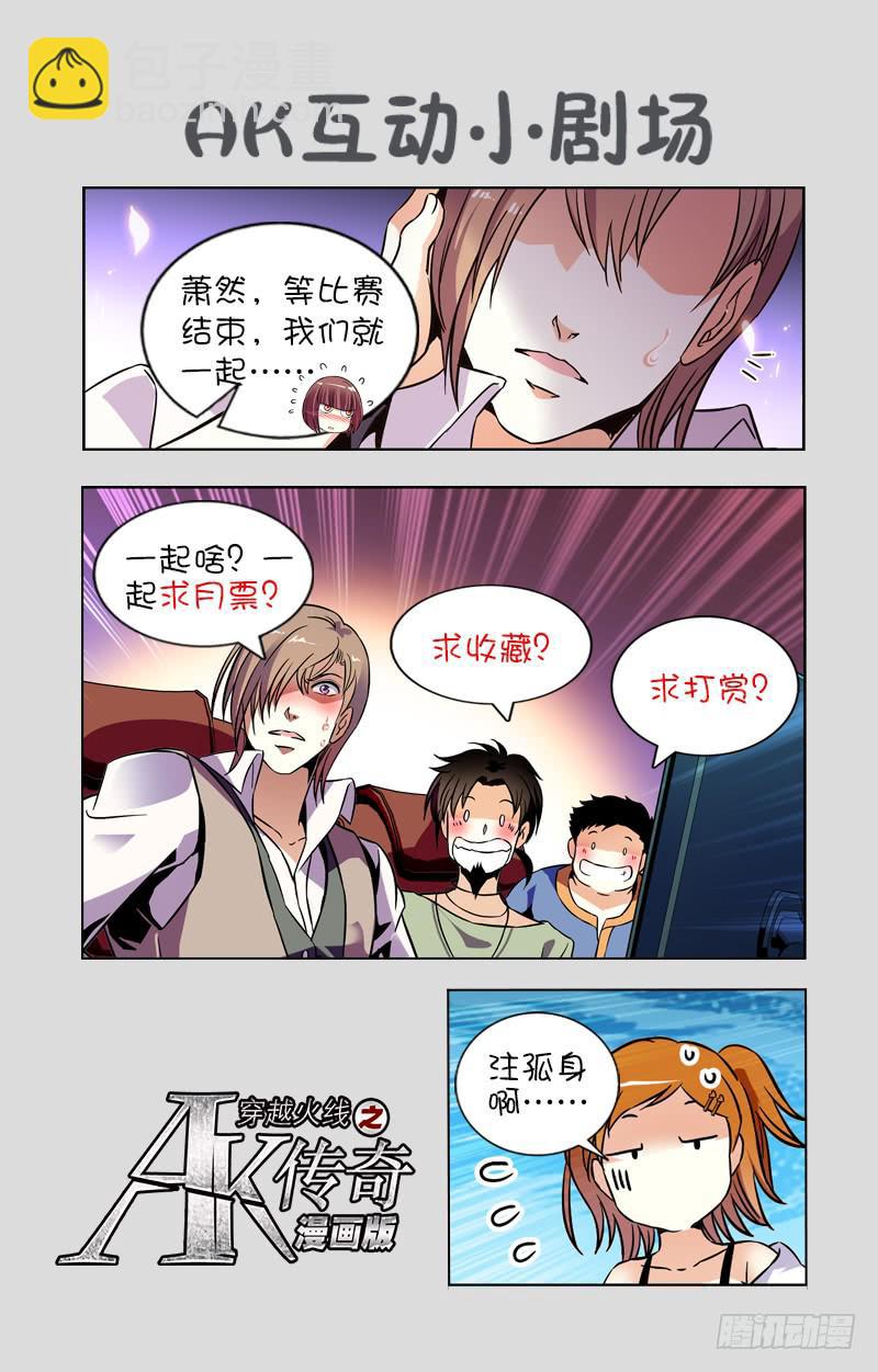 战况激烈-第184话