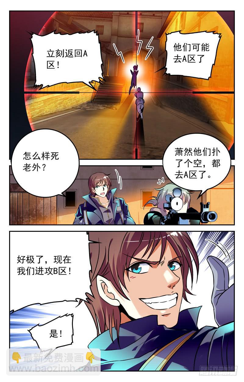 战况激烈-第184话