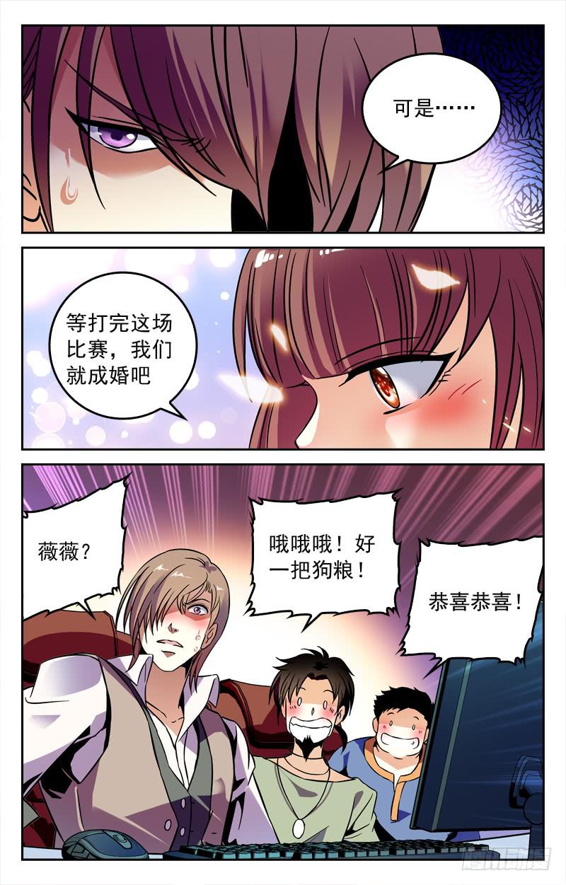 战况激烈-第184话