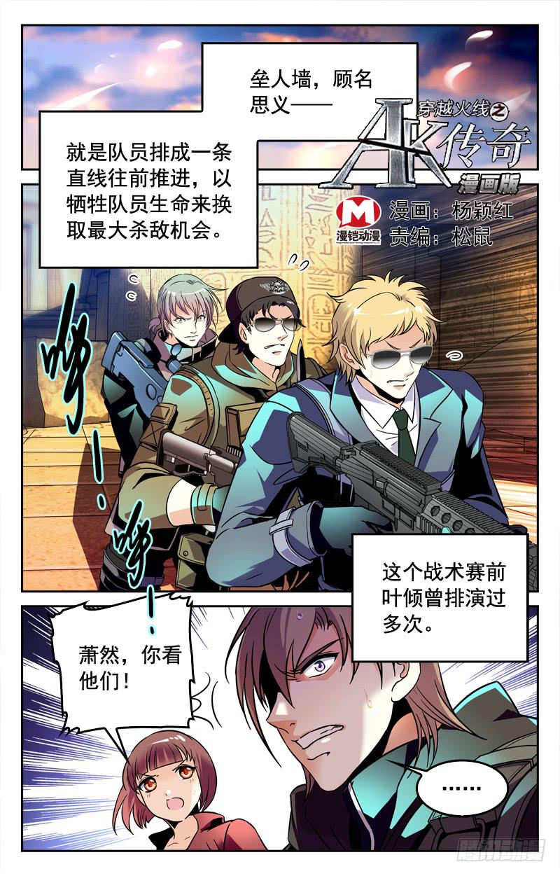 胜利在望-第188话