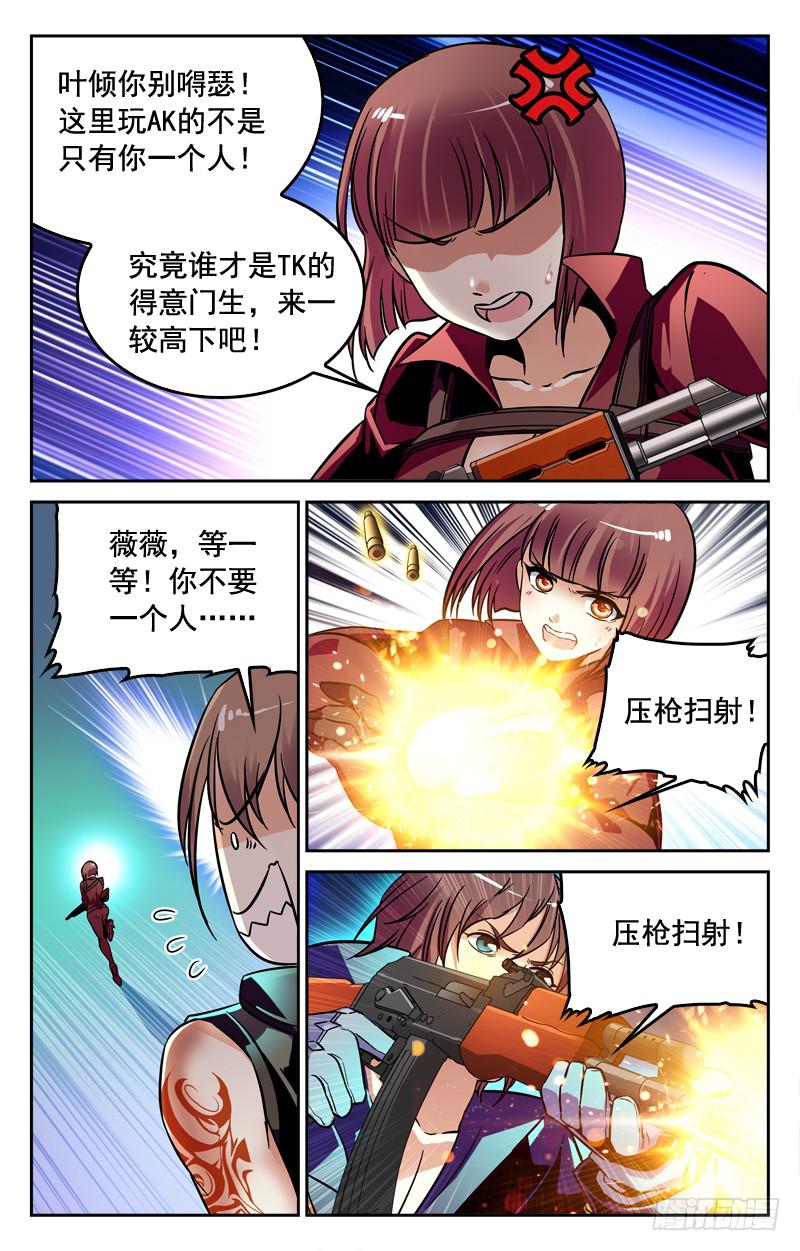 胜利在望-第188话