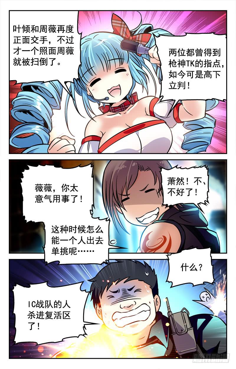 胜利在望-第188话