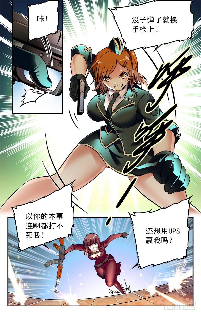 王者诞生！-第190话