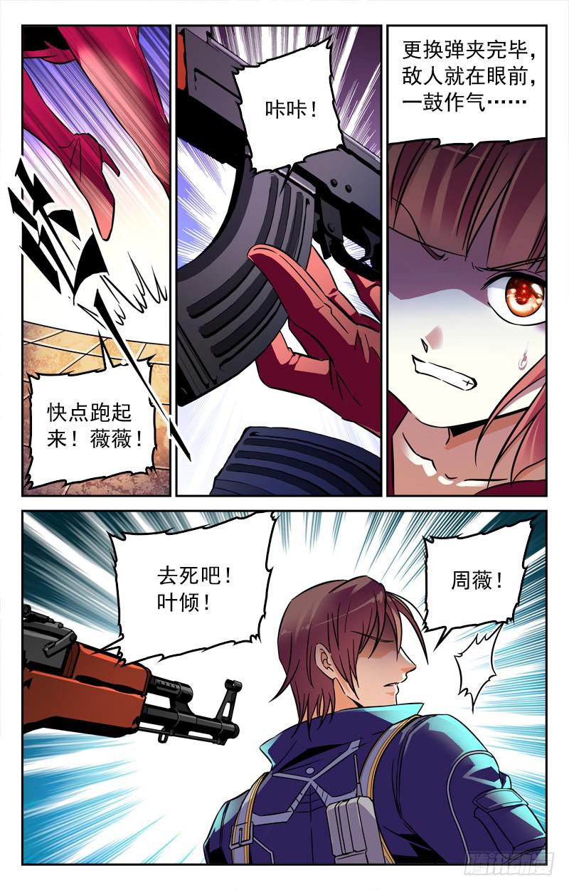 王者诞生！-第190话
