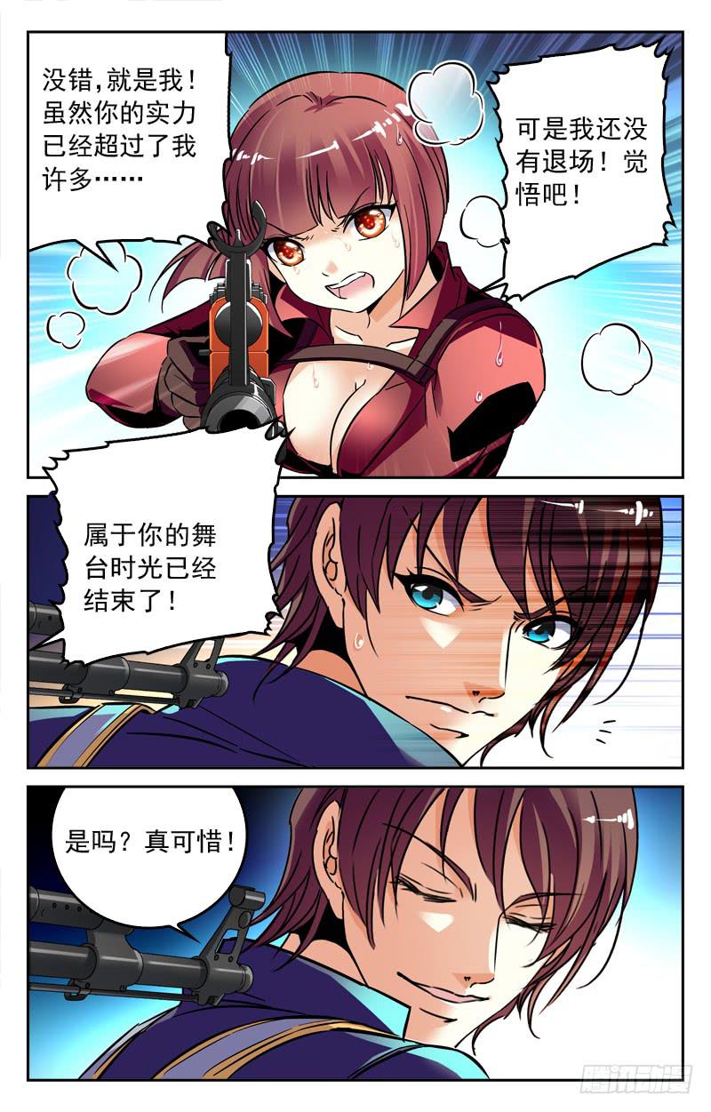 王者诞生！-第190话
