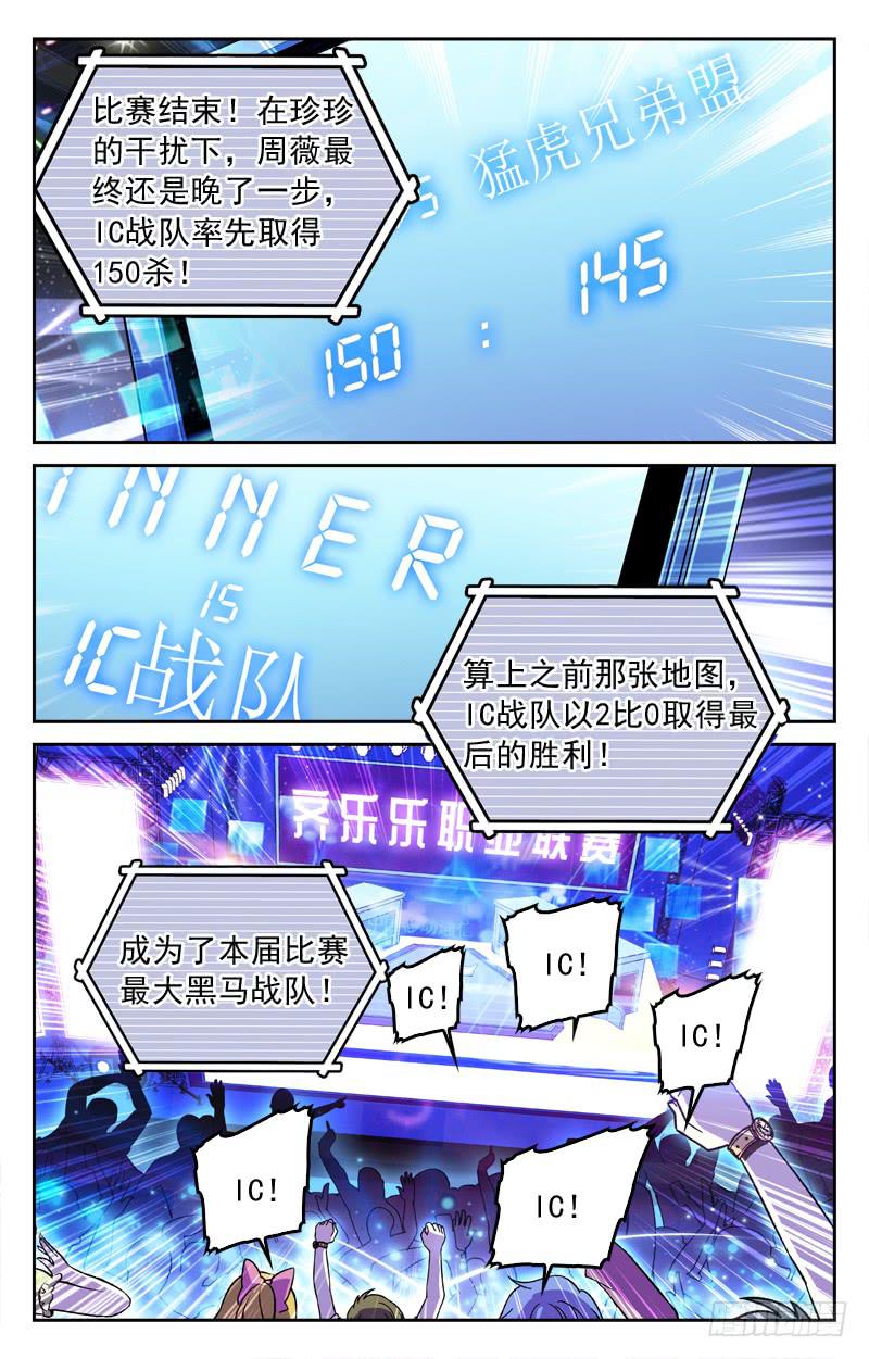 王者诞生！-第190话