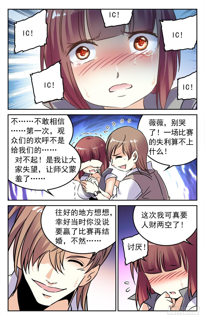 王者诞生！-第190话