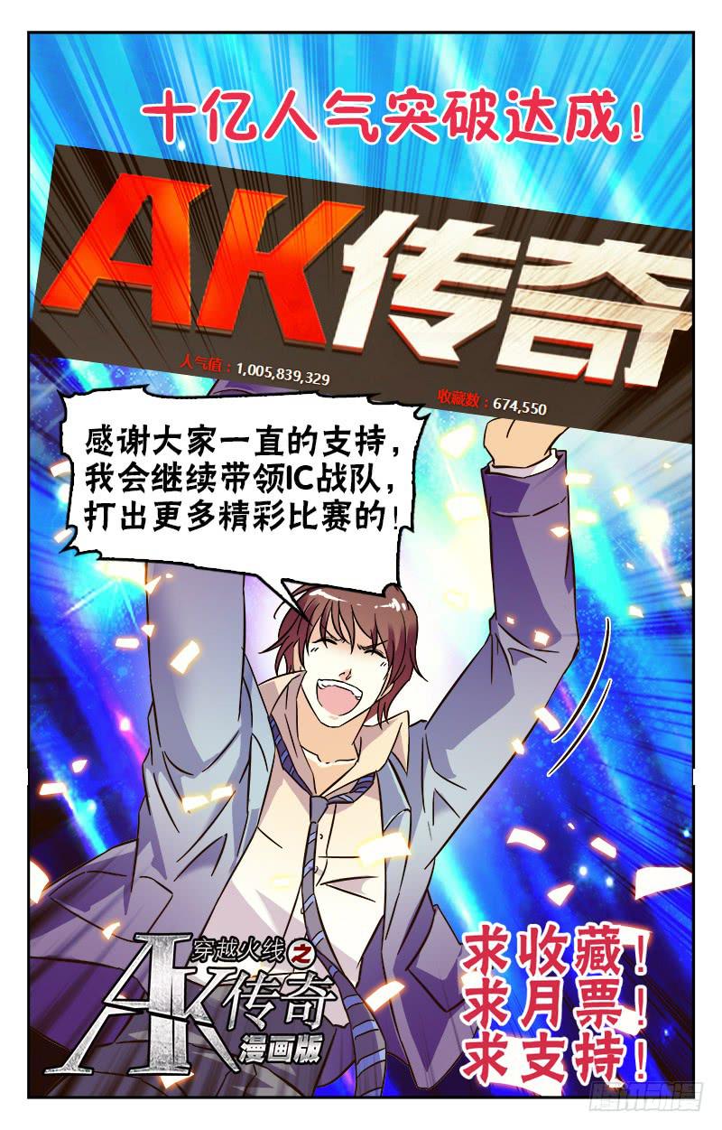 一人引发的骚动-第192话