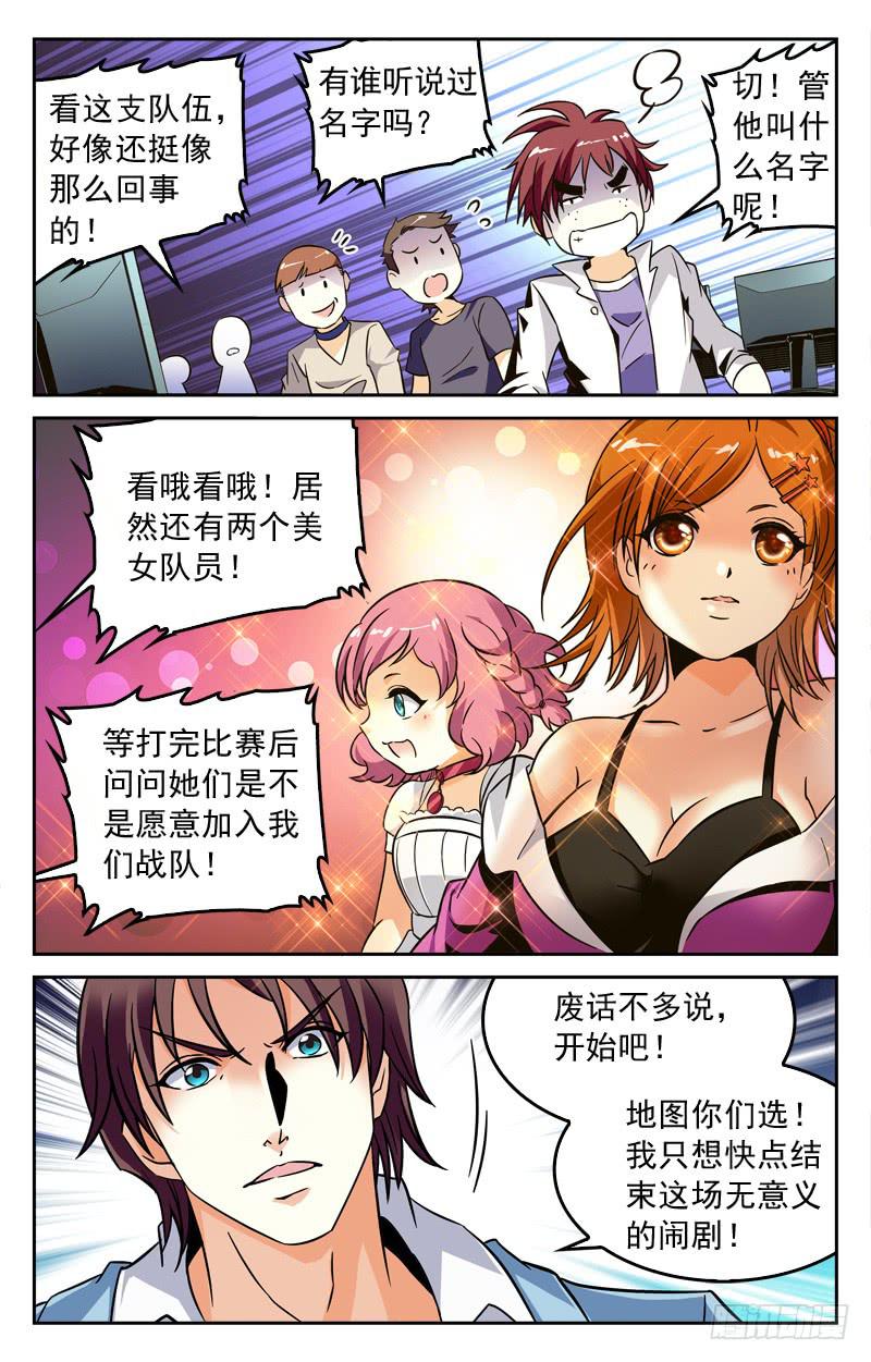 强悍的队员-第194话