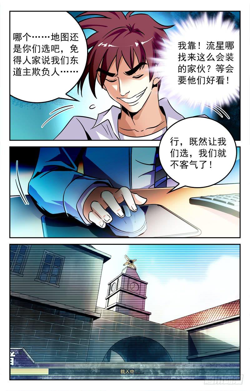 强悍的队员-第194话