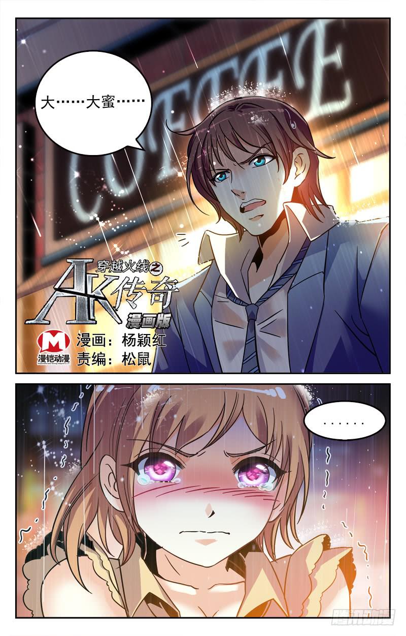 大蜜的决定-第198话