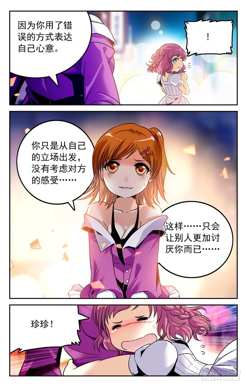 女孩的心思-第200话