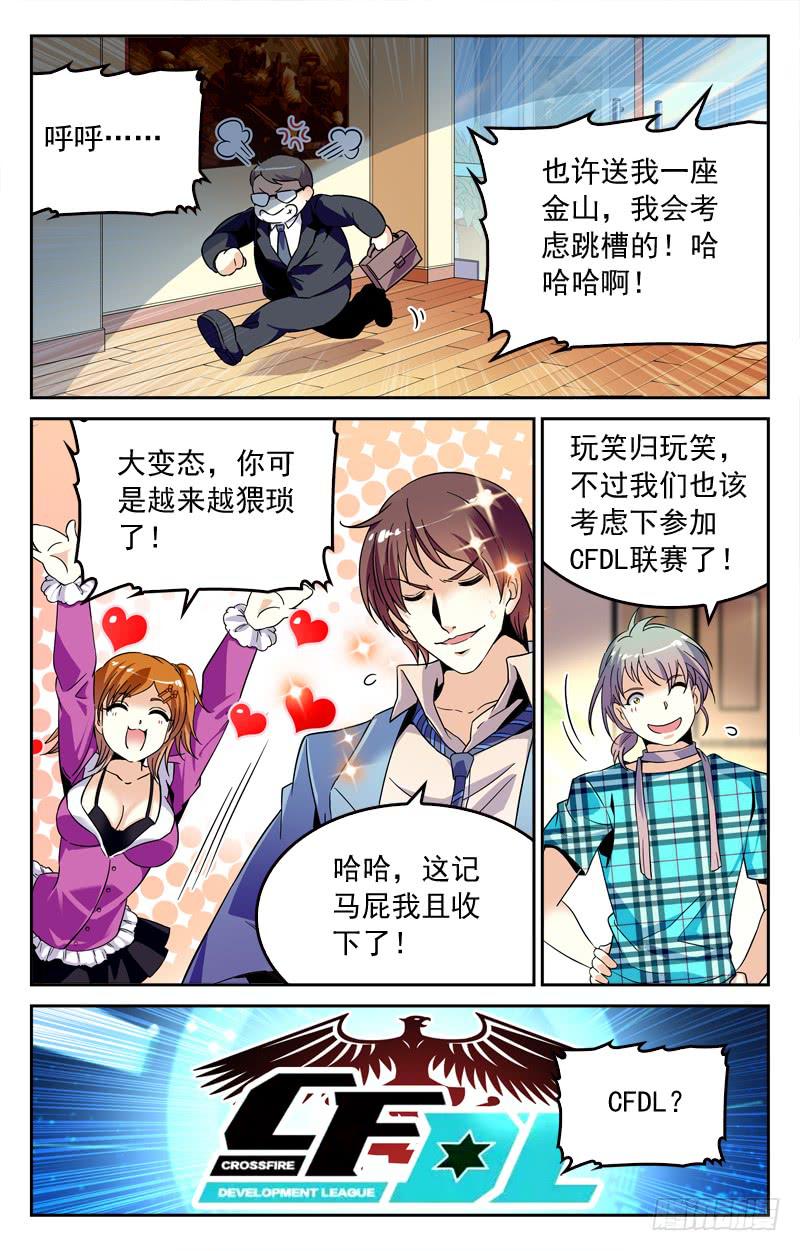 速战速决-第202话