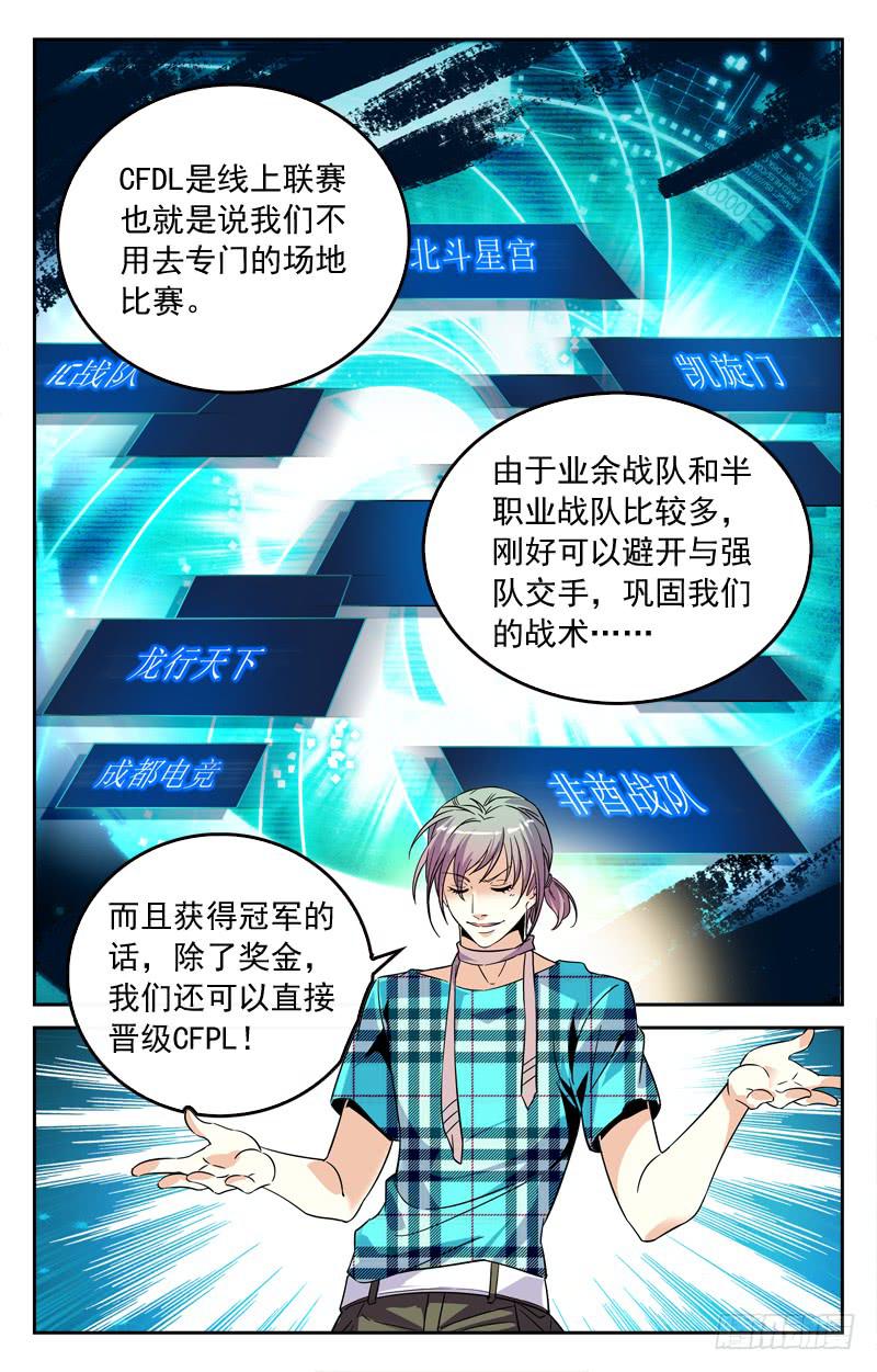 速战速决-第202话