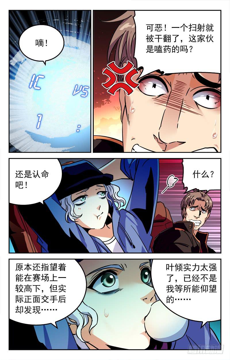 强敌出现-第204话