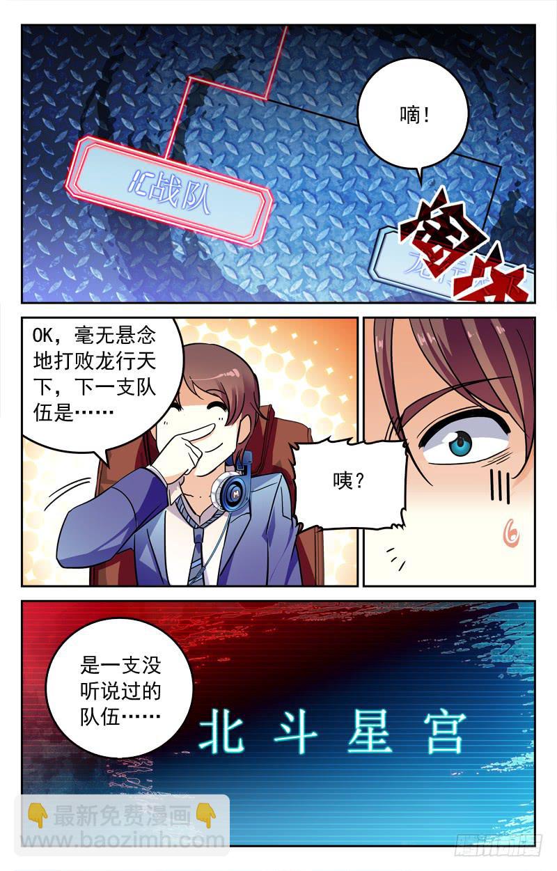 强敌出现-第204话