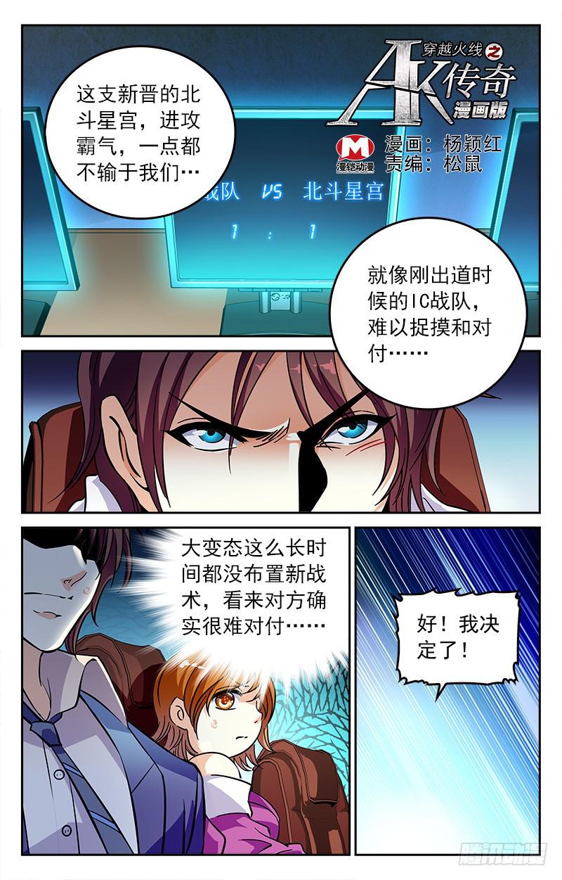 反杀-第206话
