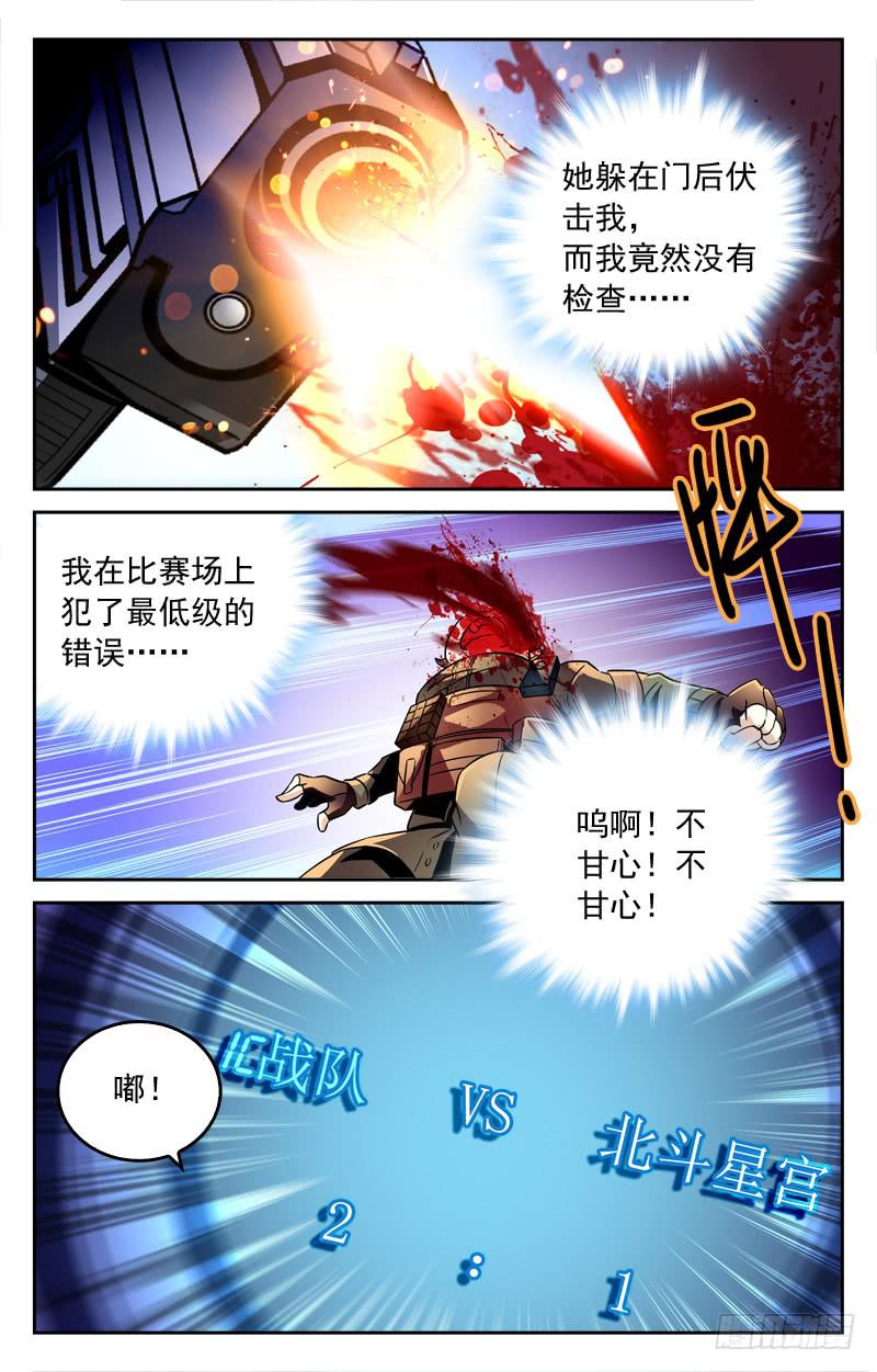 反杀-第206话