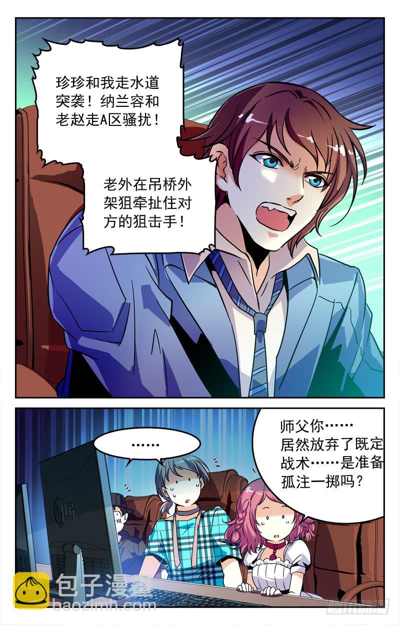 反杀-第206话