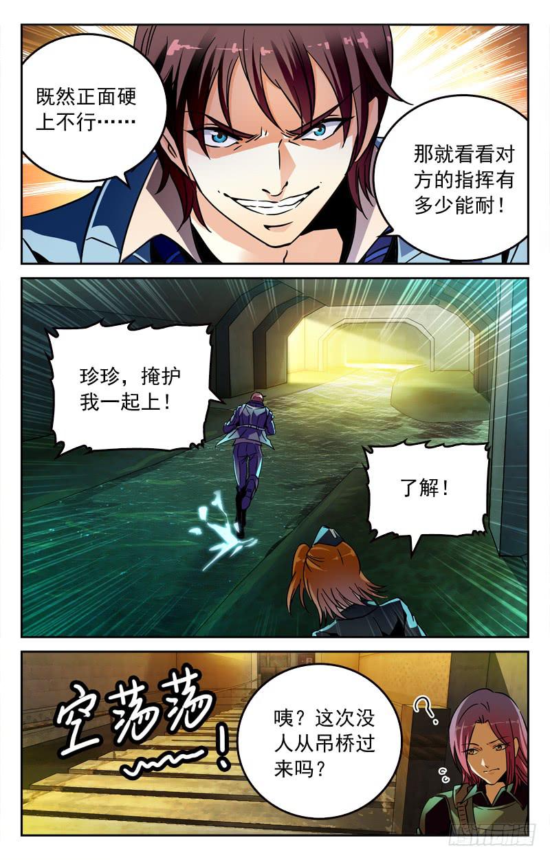 反杀-第206话