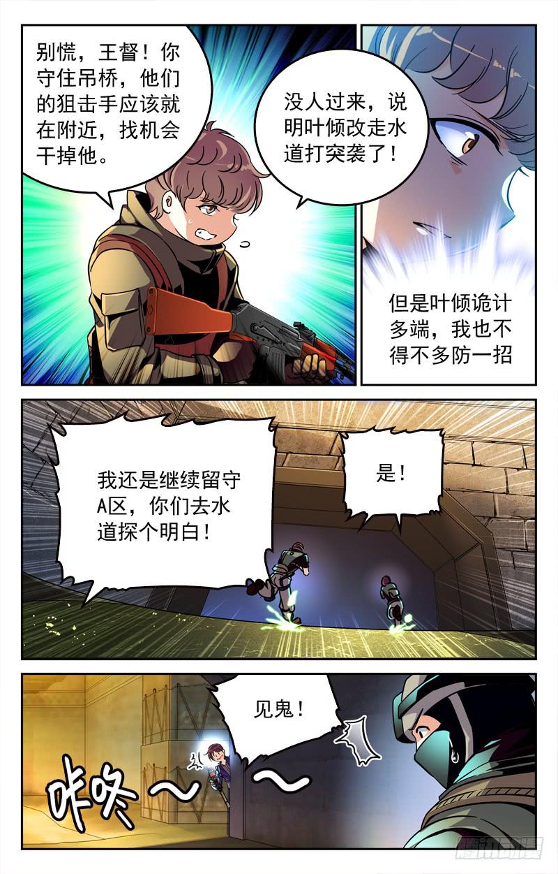 反杀-第206话