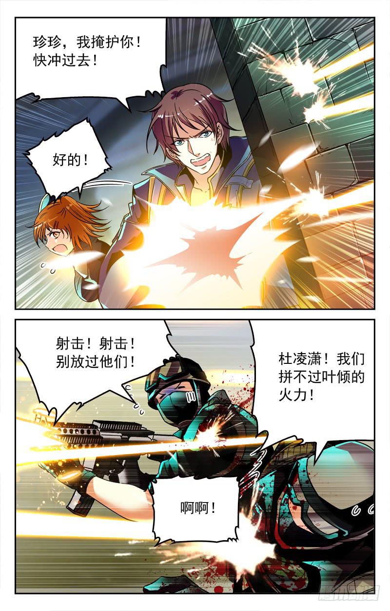 反杀-第206话