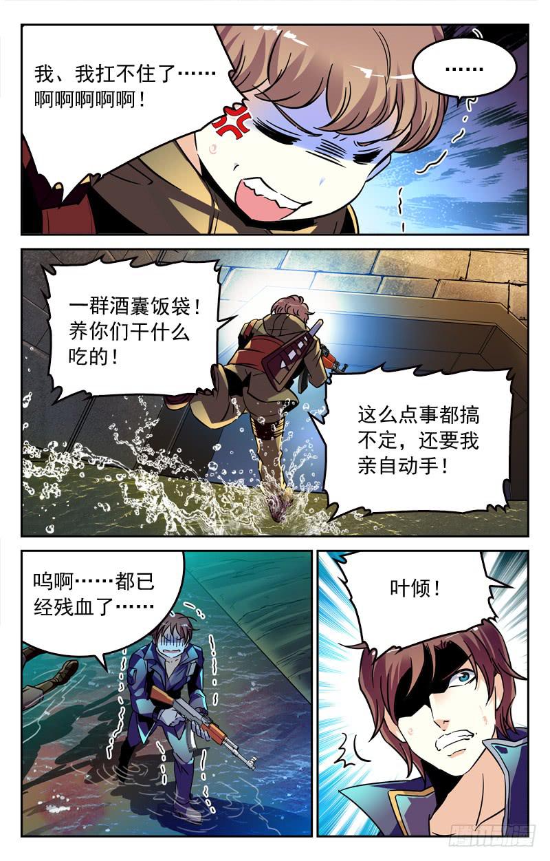 反杀-第206话