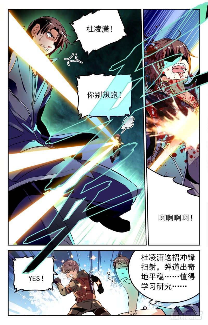 反杀-第206话