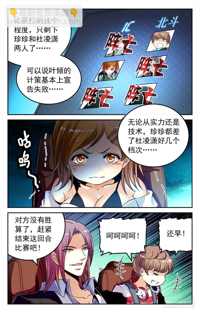 反杀-第206话