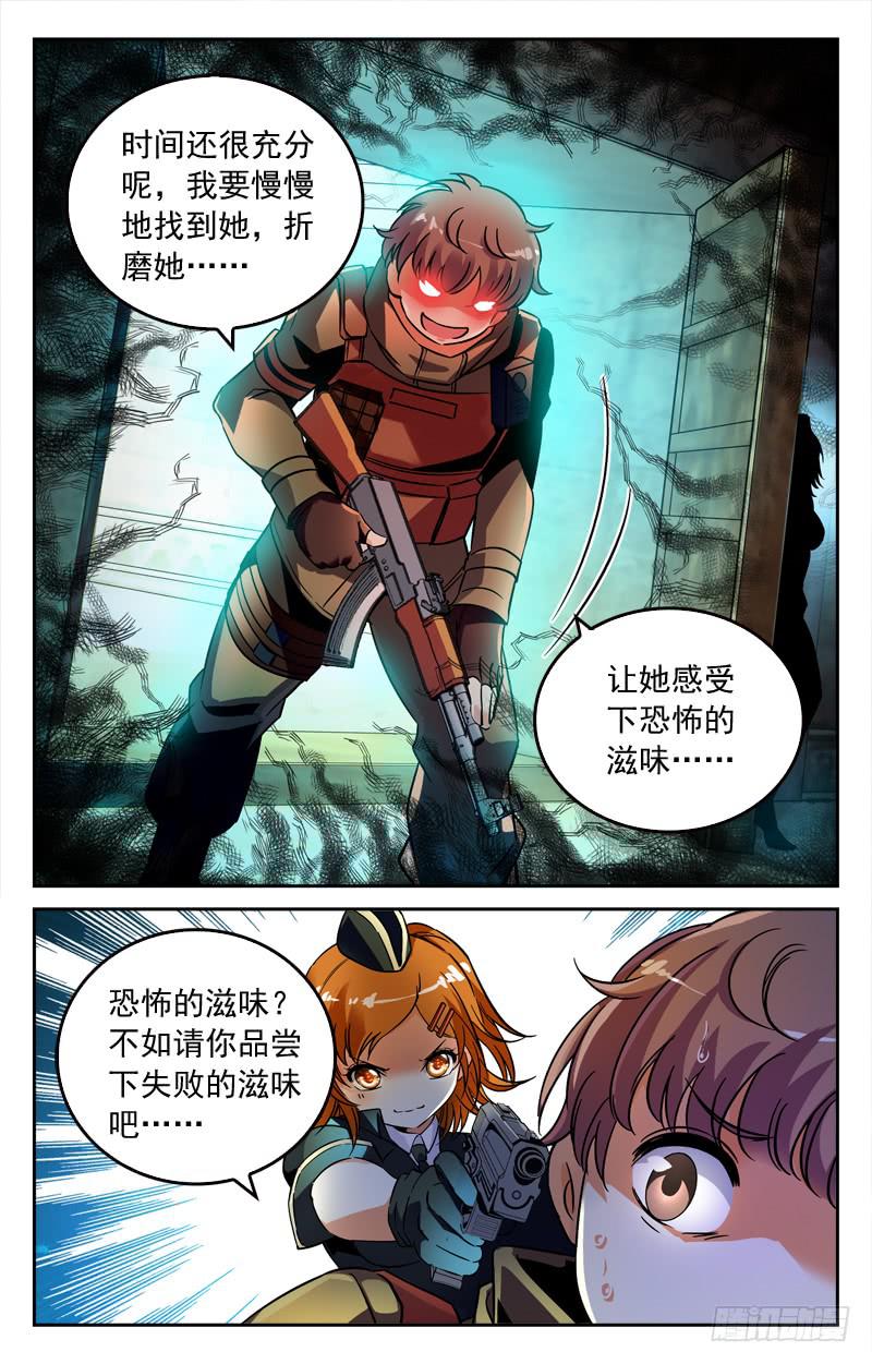 反杀-第206话