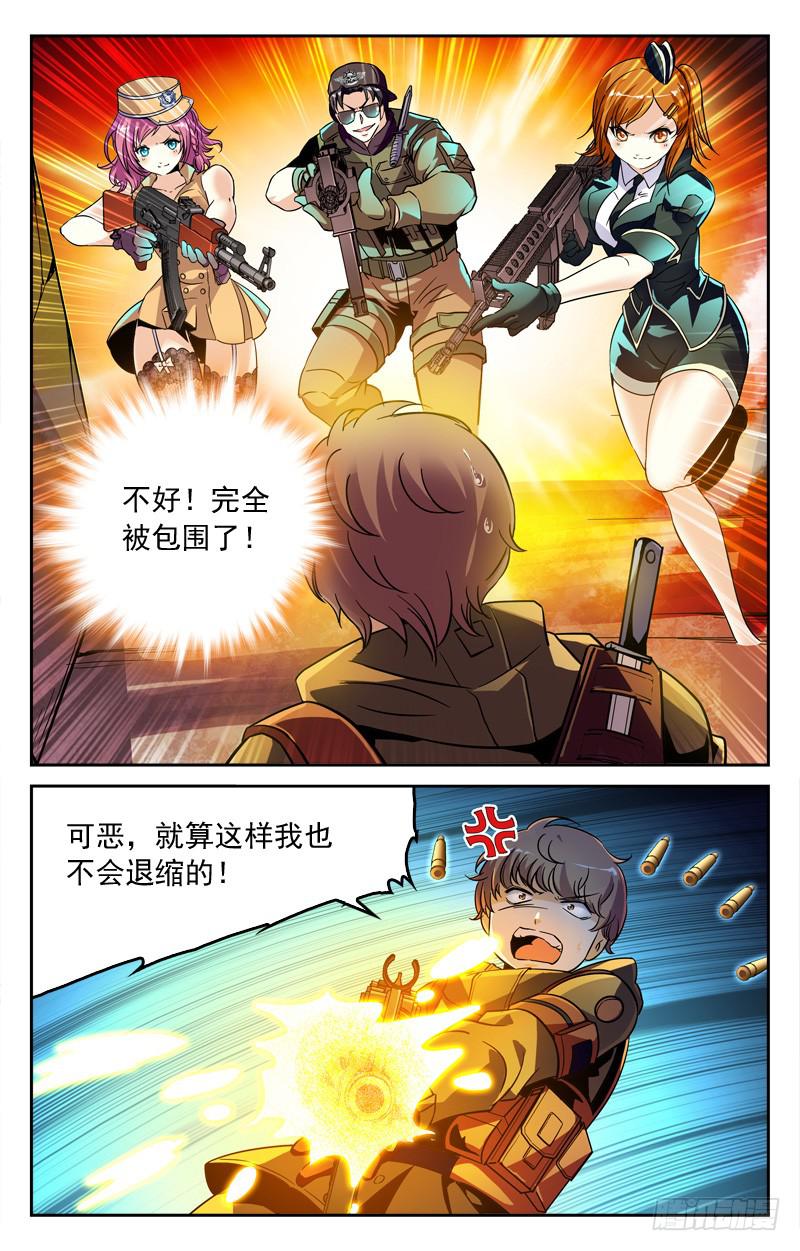 强敌觉醒-第208话