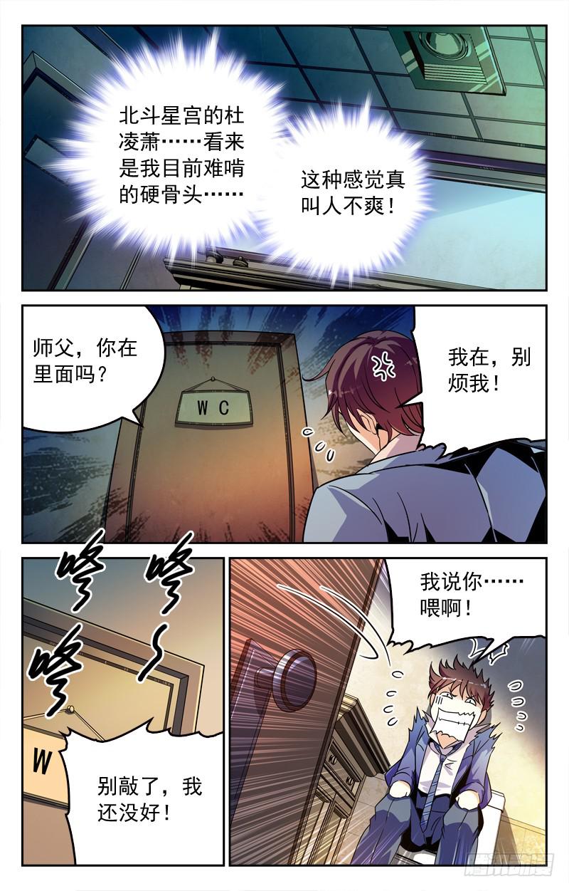 重整旗鼓-第210话