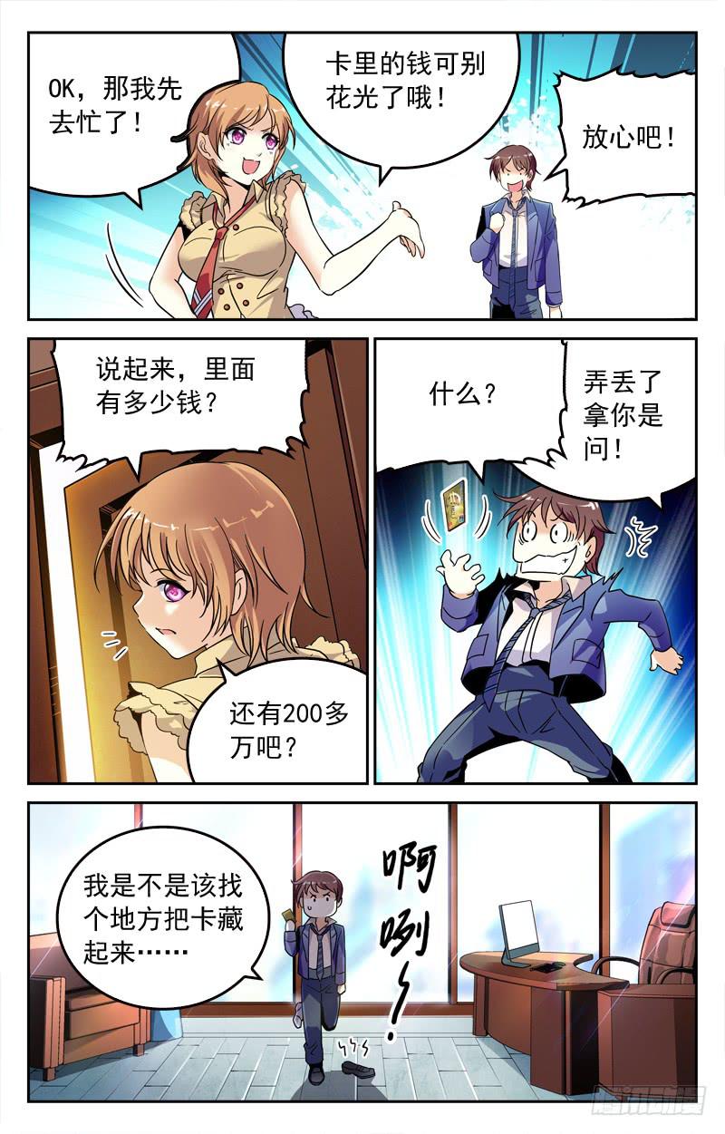 重整旗鼓-第210话