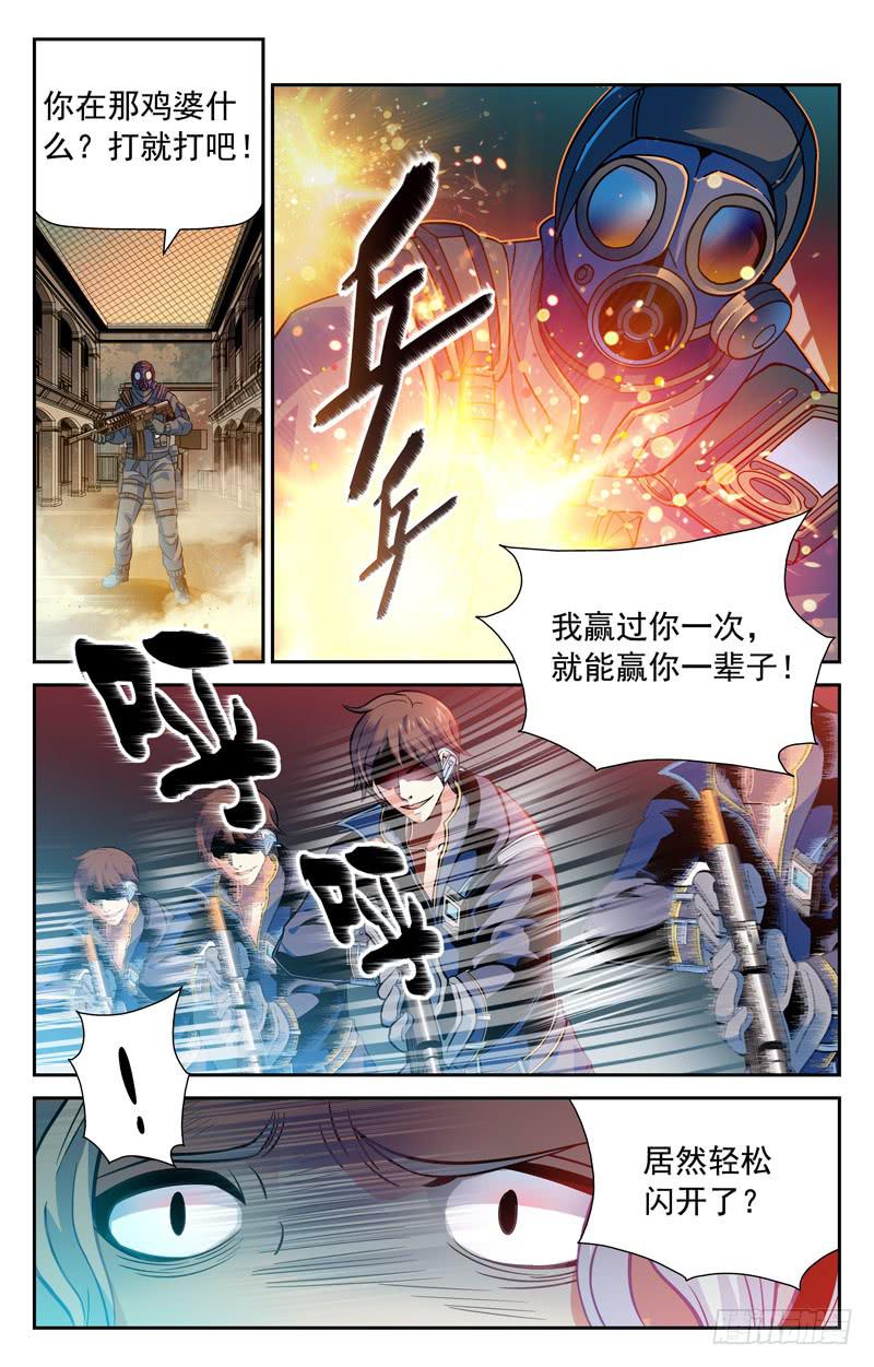 未来之星-第22话