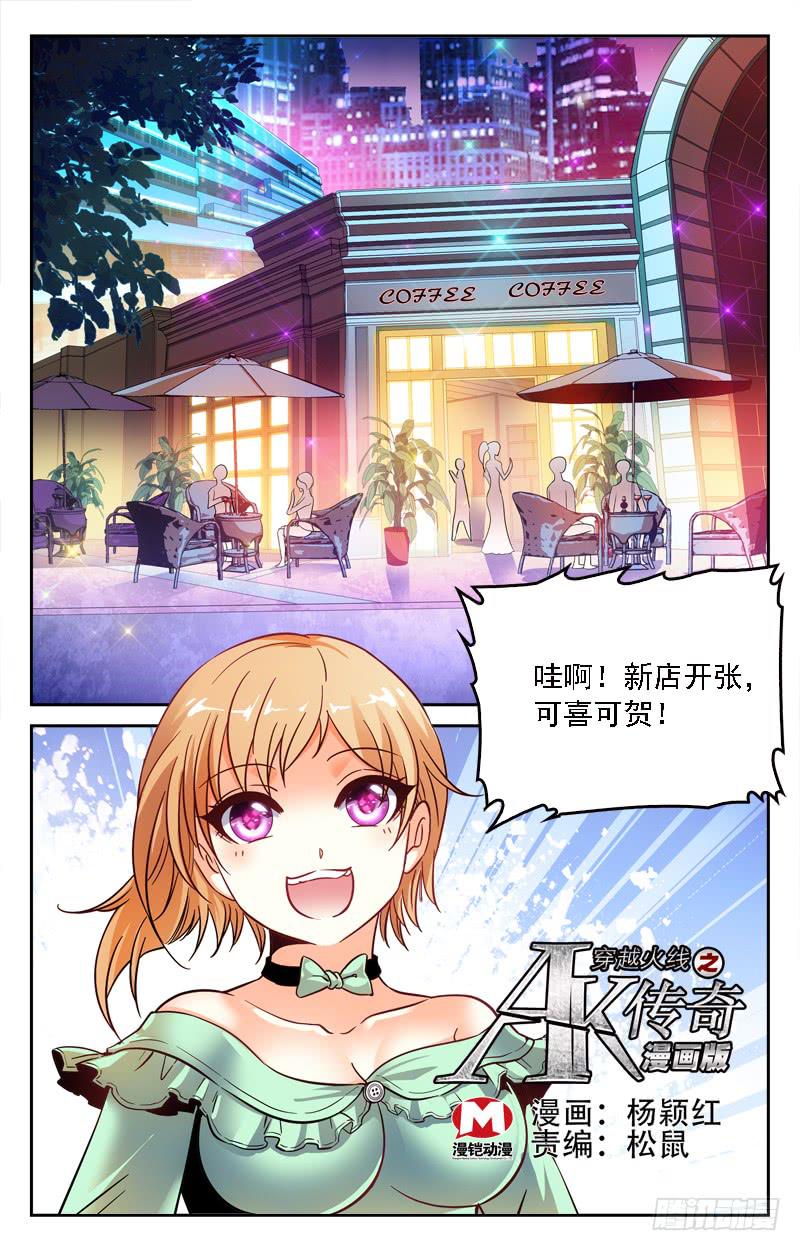 遇袭-第212话