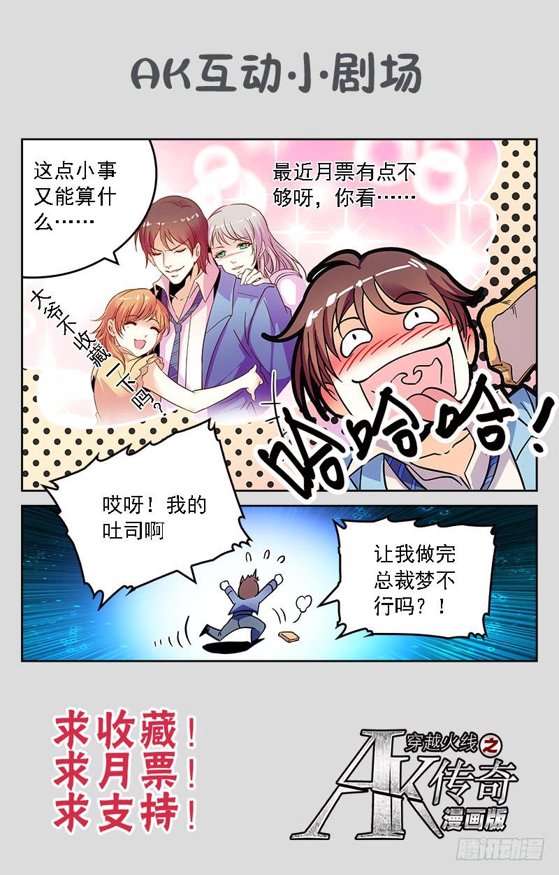 遇袭-第212话