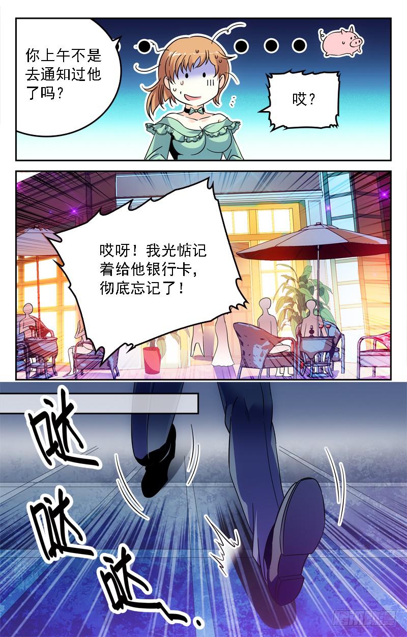 遇袭-第212话